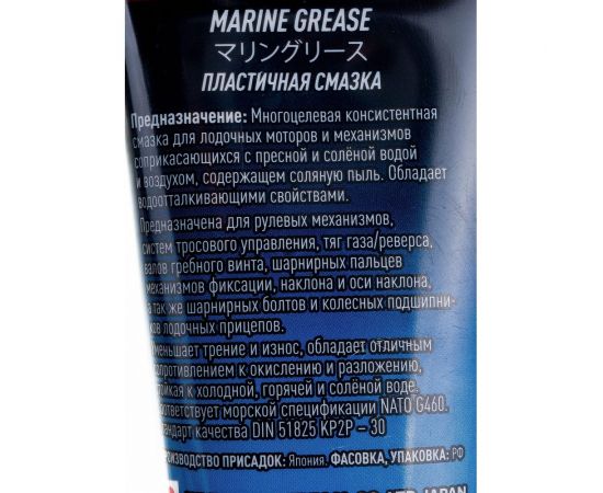 Пластичная смазка SUMITACHI, 250 г 33222 – изображение 2