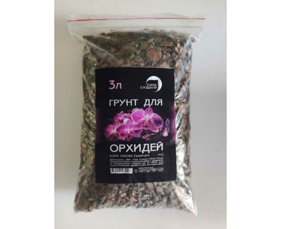 Грунт Сила Суздаля для Орхидей 3 л, фракция 5-20 мм 4680004064510 – изображение 2