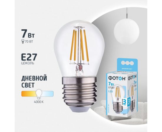 Светодиодная филаментная лампа ФОТОН LED FL P45 7W E27 4000K 23983 – изображение 2