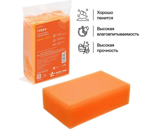 Поролоновая губка Airline MAX кирпич ABTN012 – изображение 2