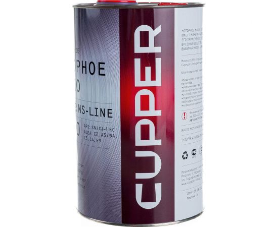 Моторное масло CUPPER NS 5W40-4, 4 л NS5W40-4 – изображение 2