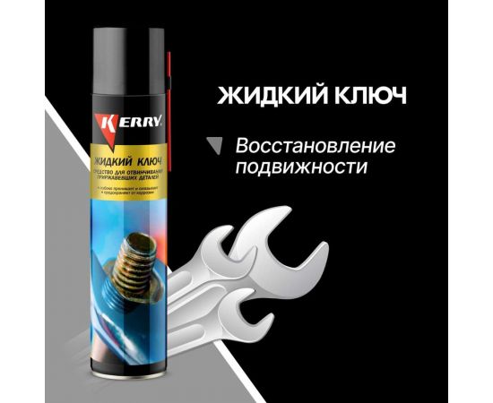 Жидкий ключ KERRY средство для отвинчивания приржавевших деталей KR-940-4 – изображение 2