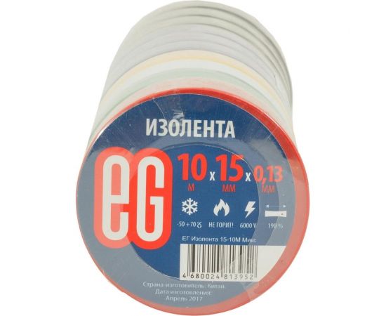 Изолента EG ЕВРОГАРАНТ 15-10 м, микс 12037 – изображение 2