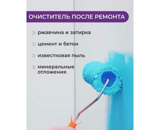 Средство для очистки после ремонта KENAZ удаление цемента, бетона, очиститель затирки ржавчины, 5 л 809745 – изображение 2