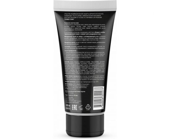 Паста-скраб с минеральным абразивом для очистки кожи от особо устойчивых загрязнений KONNER STARK KN061 – изображение 2