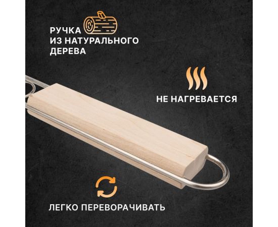 Решетка для барбекю и гриля СОКОЛ малая, 30x22.5 см 62-0021 – изображение 3