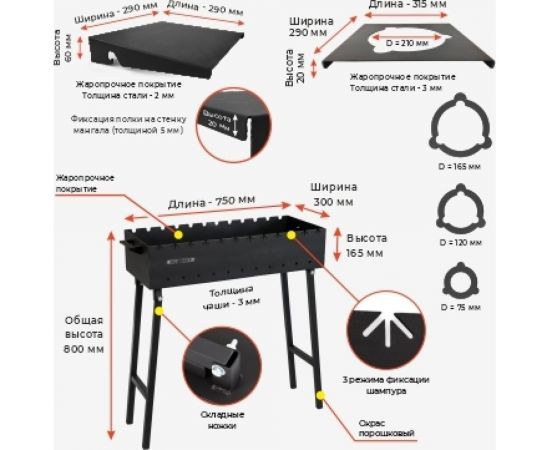 Складной мангал 3 мм, 750 + полка + подказанник Unikit UN-МСК9 – изображение 3