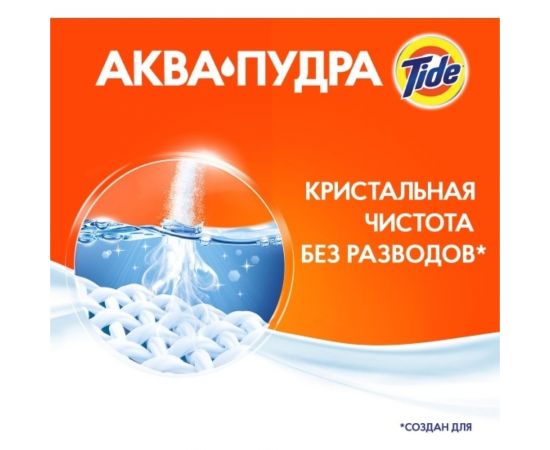 Порошок-автомат Tide Color 6 кг 5413149257252 0001230245 – изображение 3