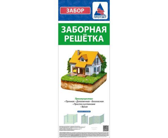 Заборная решетка Протэкт 18х18 мм, 10 м, зеленая Ф-18/1,6/10 з – изображение 3