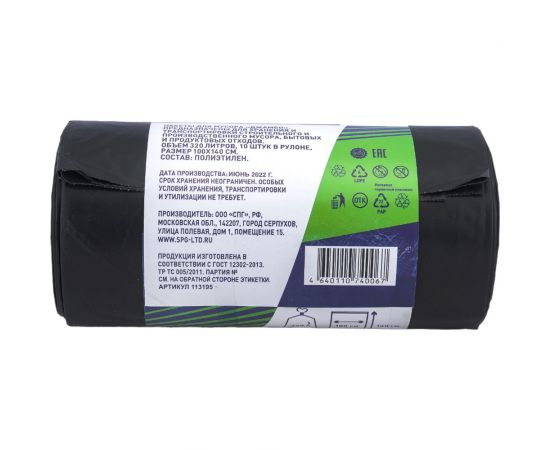 Мешки для мусора 320 л, 100x140 см, 100 мкм, 10 шт/рул Джамбо 113195 – изображение 4