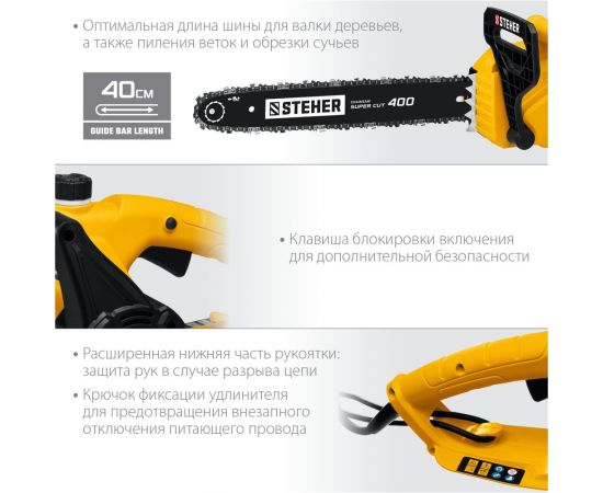 Электрическая цепная пила STEHER 2400 Вт ES-2440 – изображение 4