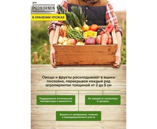 Агроперлит Сила Суздаля 10 л PODKORMIN 4680004061267 – изображение 4