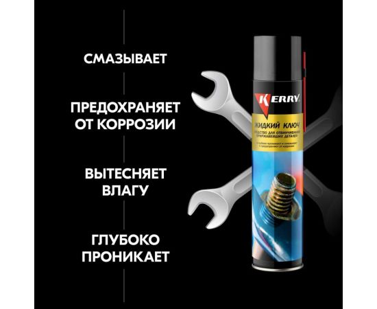 Жидкий ключ KERRY средство для отвинчивания приржавевших деталей KR-940-4 – изображение 4
