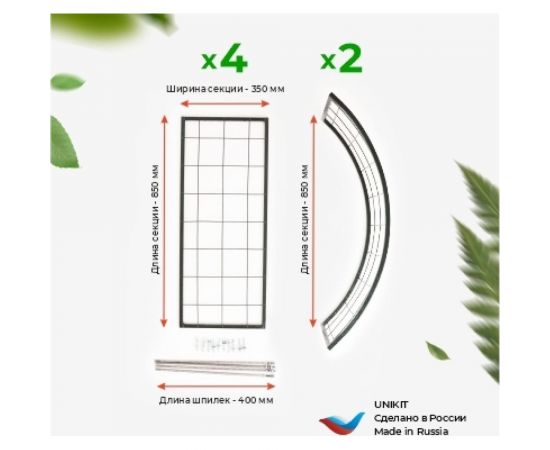 Садовая арка Unikit Виноградная UN10-2111 – изображение 4