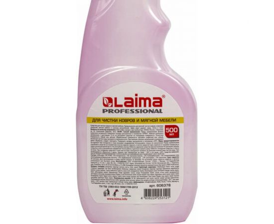 Средство для чистки ковров и мягкой мебели ЛАЙМА LAIMA PROFESSIONAL распылитель, 500мл 606378 – изображение 4