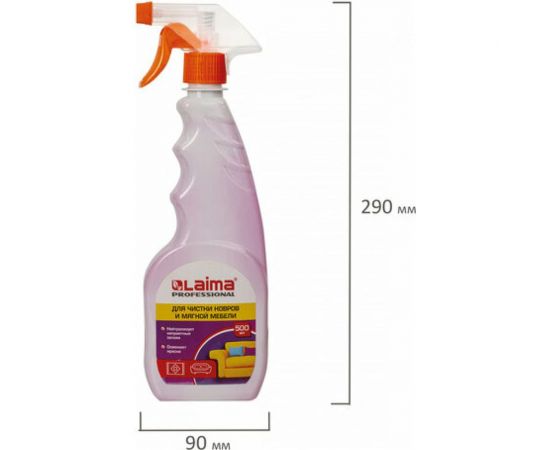 Средство для чистки ковров и мягкой мебели ЛАЙМА LAIMA PROFESSIONAL распылитель, 500мл 606378 – изображение 5