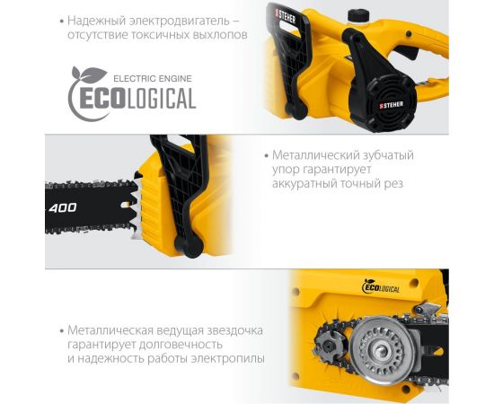 Электрическая цепная пила STEHER 2400 Вт ES-2440 – изображение 5