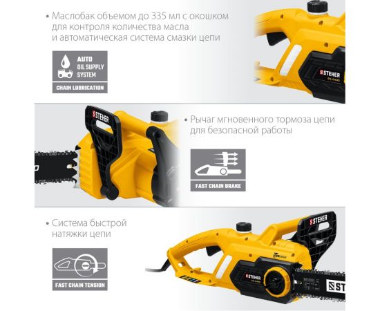 Электрическая цепная пила STEHER 2400 Вт ES-2440 – изображение 6