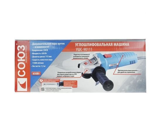 Углошлифовальная машина Союз УШС-90111 – изображение 6