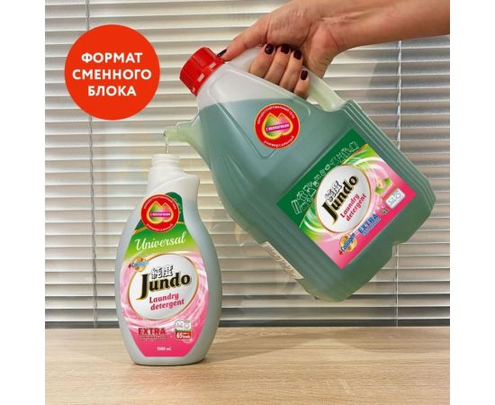 Универсальный гель для стирки Jundo Universal 4 л 4903720020500 – изображение 7