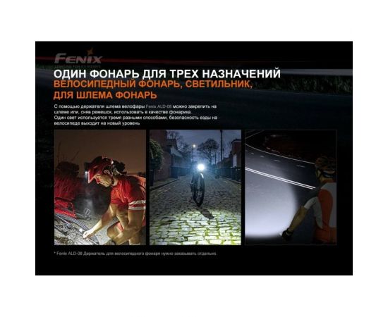 Фонарь Fenix BC21R V3.0 bc21rv30 – изображение 7