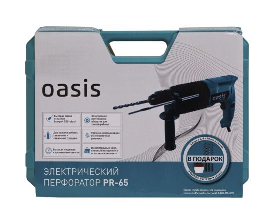 Электрический перфоратор Oasis PR-65 4640039480181 – изображение 7