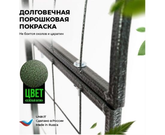 Садовая арка Unikit Виноградная UN10-2111 – изображение 8