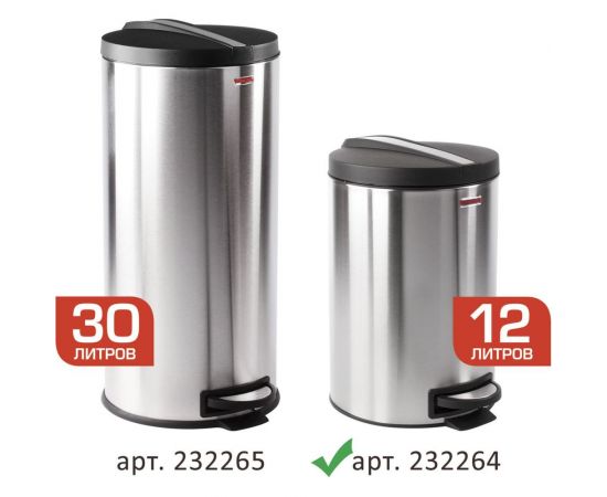 Ведро-контейнер для мусора с педалью ЛАЙМА Modern 12 л, матовое 232264 – изображение 8