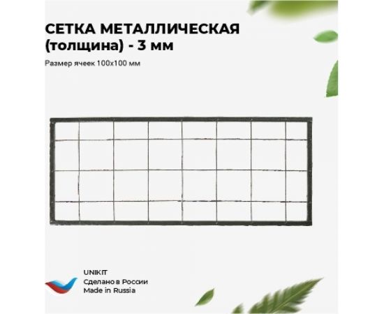 Садовая арка Unikit Виноградная UN10-2111 – изображение 9