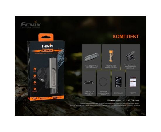 Фонарь Fenix BC21R V3.0 bc21rv30 – изображение 10