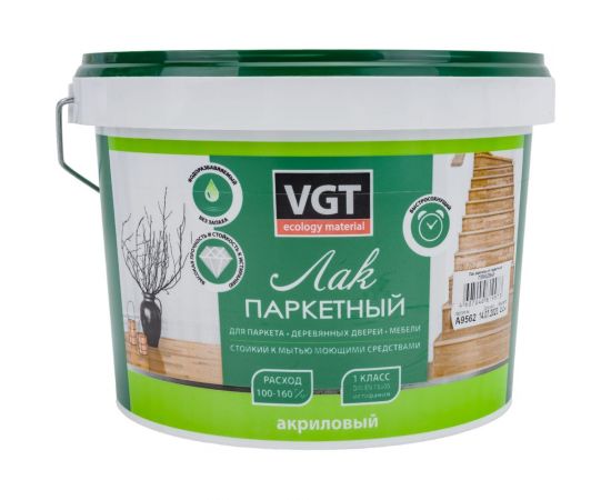 Акриловый лак VGT для паркета и дерева внутри помещений, глянцевый 2,2 кг 11602208 