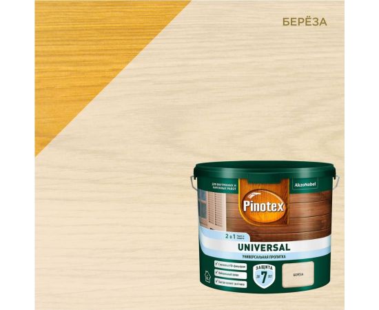 Пропитка 2 в 1 Pinotex UNIVERSAL береза, 2,5 л 5620689 