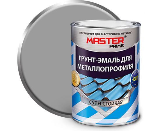 Грунт-эмаль для металлопрофиля MASTER PRIME RAL 7004 сигнальный серый, 0.9 кг 4300008853 