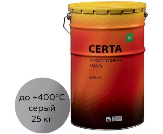 Термостойкая краска Certa для металла, печей, мангалов, радиаторов, дымоходов, суппортов, до 400 градусов, серый (~RAL 7040), 25 кг CST0001125 