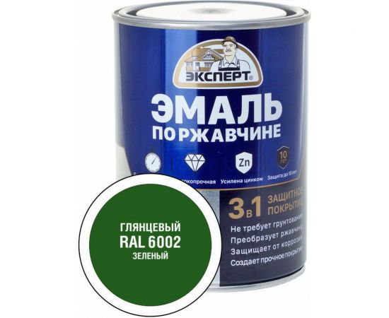 Эмаль по ржавчине 3в1 ЭКСПЕРТ глянцевая зеленый RAL 6002 0,8 кг 28239 