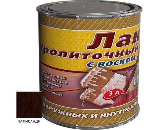 Пропиточный лак с воском White House (палисандр; 3 л) 15471 