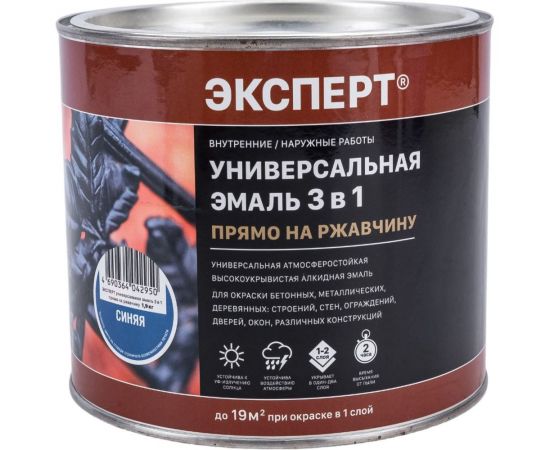 Универсальная эмаль по ржавчине Эксперт 3 в 1 синяя 1,9 кг 30748 
