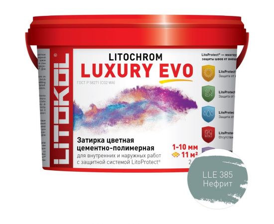 Затирочная смесь LITOKOL LITOCHROM LUXURY EVO LLE 385 нефрит 2 кг 500640003 