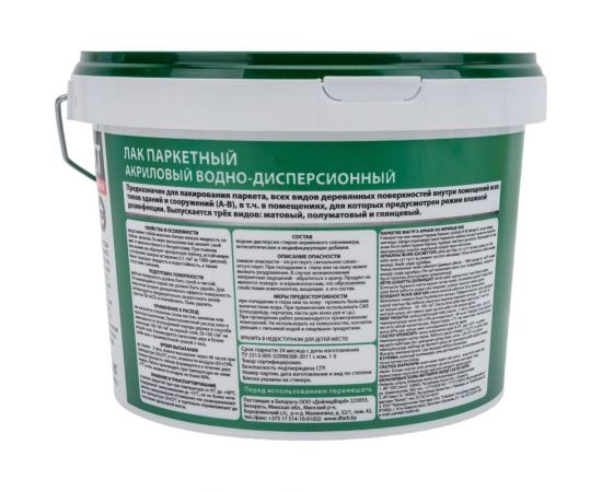 Акриловый лак VGT для паркета и дерева внутри помещений, глянцевый 2,2 кг 11602208 – изображение 2