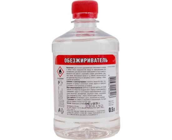 Универсальный обезжириватель ЭКСПЕРТ 0.5 л 26888 – изображение 2