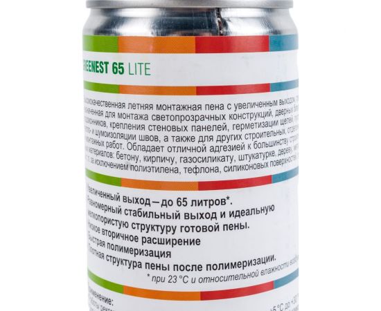 Пена монтажная профессиональная GreenesT 65 /ЛЕТО, 780 мл GT100165 – изображение 2