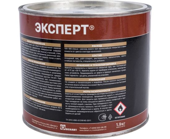 Универсальная эмаль по ржавчине Эксперт 3 в 1 синяя 1,9 кг 30748 – изображение 2