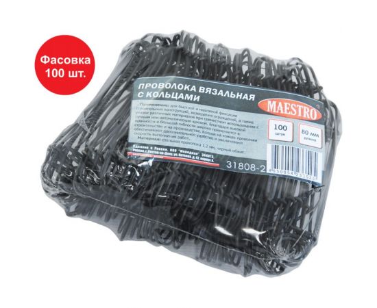 Вязальная проволока с петлями РОССИЯ 80 х 1,2 мм 100 шт. 31808-2 – изображение 2