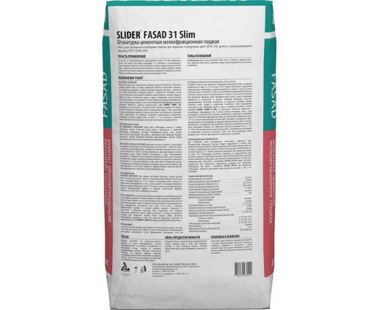 Цементная мелкофракционная гладкая штукатурка Dauer slider fasad 31 slim 40 кг 31522 – изображение 2