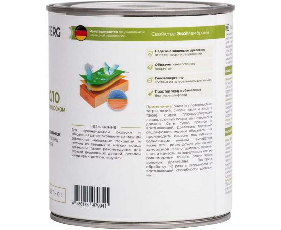 Масло с твердым воском DUSBERG бесцветное, 0.75 л 2530075 – изображение 3