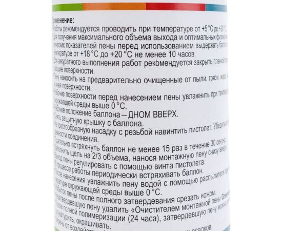 Пена монтажная профессиональная GreenesT 65 /ЛЕТО, 780 мл GT100165 – изображение 3