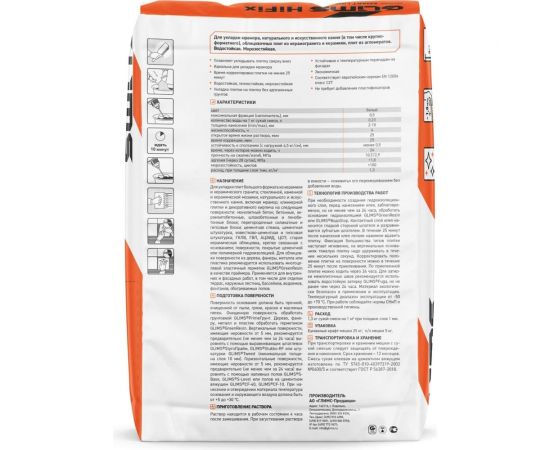 Плиточный клей HiFix GLIMS C2T, 25 кг О00007121 – изображение 3