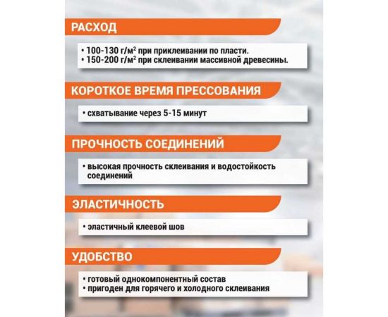 Клей ПВА UNIKLEBE 530.3 D3, профессиональный 1 л 5303001 – изображение 3