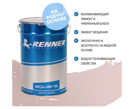 Интерьерная лазурь для дерева RENNER YM M349 R370 1 кг 1-370 – изображение 3