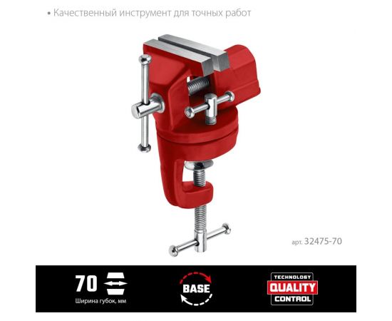 Настольные поворотные тиски для точных работ MIRAX 70 мм 32475-70 – изображение 3